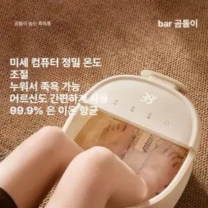 올원픽 스팀족욕기 족욕기 가정용 족탕기 발마사지