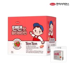 [내일도착] 한미 텐텐맛 멀티비타민 50T + 4T