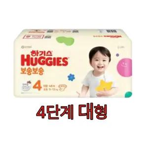 하기스 보송보송 밴드 4단계 대형 공용 46매 1팩