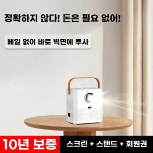 [자취꿀템] 미니 빔프로젝터 캠핑용 무선 가정용 블루투스 미러링