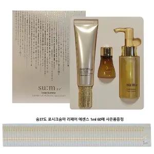 숨 로시크숨마 뤼미에르 선 프로텍터 기획세트/리페어 에센스1mlX60개