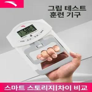 악력 측정기 손압력 전완근 손
