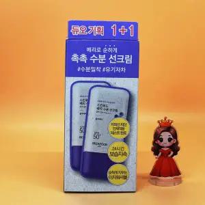 이지하우스 1+1 스킨푸드 베리 수분 유기자차 선크림 50mL +50mL 도매수출가능 723810