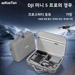 DJI호환  미니 5 프로 드론용 휴대용 케이스 하드 여행용 정리함 임팩 방지 방수 보호 액세서리