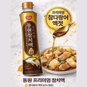 프리미엄 동원참치액 900g 3개