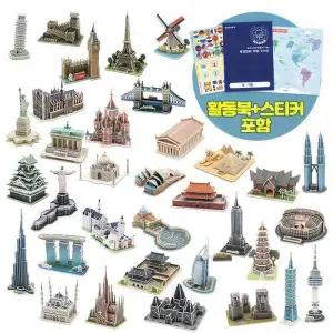 모또 종이 입체퍼즐 세계 랜드마크 유명 건축물 34종 세트