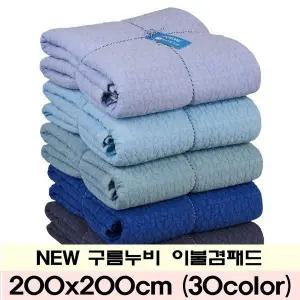 [하프클럽/]피그먼트 양면누빔 이불패드 구름누비 200x200cm