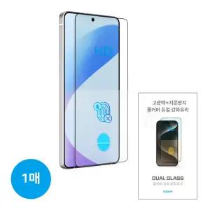 아이폰17 프로 프로맥스 액정보호 강화유리 필름 초음파 지문인식 사생활보호 풀커버 듀얼HD