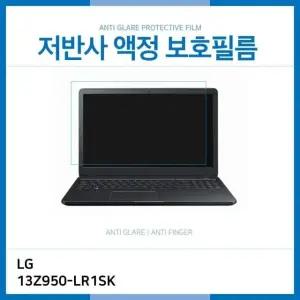 IT LG PC그램 13Z950-LR1SK 저반사 액정보호필름