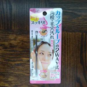 피지제거기 각질제거기 스테인레스 2방향 여드름압출기 블랙헤드 코피지 제거 핀셋