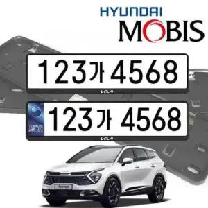 차량번호판 현대모비스 번호판가드 순정용 가드 스포티지NQ5