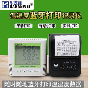 온습도기록계 자동 온습도 장치 습도 산업용 디지털 온습도계 체습계