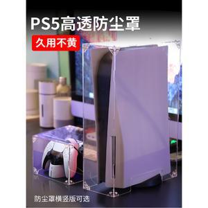 플스5 투명 릴 케이스 커버 방지 먼지 방수 충격 보관함