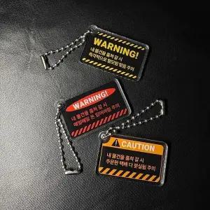 [하프클럽/]도난 방지 키링 6종 이름표 우산 분실 태그 유머러스한 장식템