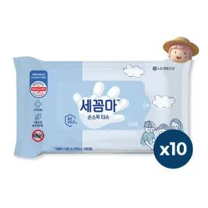 LG생활건강 세균아꼼짝마 손소독 물티슈 리필 10매 10팩 휴대용 위생티슈