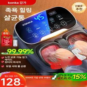 두우둥 스팀족욕기 족욕통 스파 원적외선 발마사지