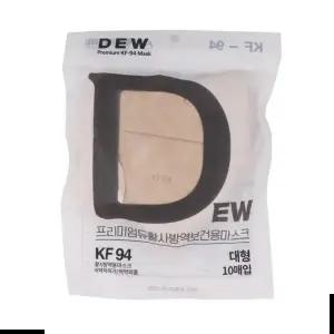 성인용마스크 프리미엄듀 새부리 대형마스크 베이지10매 성인 KF94