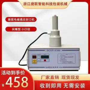 고주파 병 실링기 포장 자동