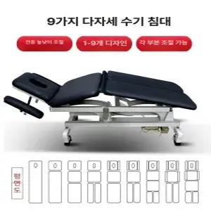 MONI 지압침대 마사지 휴대용 접이식 마사지베드 침대