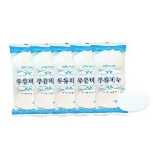 세안용 천연 우유 고체비누 90g 3p 5개 얼굴 몸 전신 클렌징 목욕 세정제