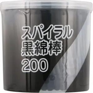 일회용 나선형 헤드 더블 엔드 면봉 종이 스틱 청소 이어 화장품 보관 케이스 포함 [200개 ] 블랙