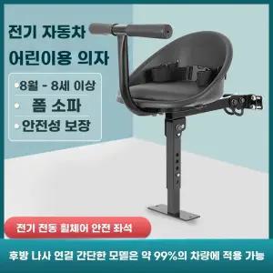 스쿠터 부품 접이식 좌석 시트 안장 전동퀵보드 보조