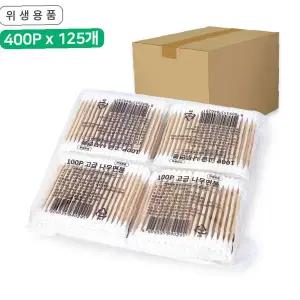 위생 면봉 50000p 나무 막대 멸균 처리 유아 아기 귀 청소 대용량 업소용