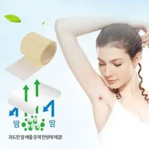 겨드랑이 땀방지 땀패치 테이프 겨땀패드 위생용품