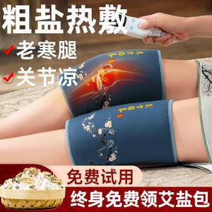 무릎온열기 찜질기 전기 다리 다리온열기 전신 다리찜질기 소형 패드 선물 무릎 온열찜질기