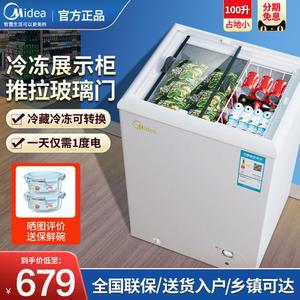 얼음컵냉장고 소형 냉동고 생선 진열 급속냉동고 편의점 151리터