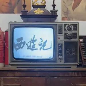 옛날티비 레트로 TV 라디오 흑백 실시간 빈티지소품