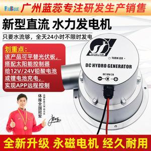 수력 발전기 터빈 모터 캠핑 유속 12v 1000W 수차 연못 가정용 단상 100W 펌프