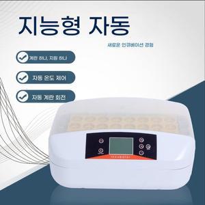 병아리부화기 달걀부화기 자동부화기 32란 12개 30란 인큐베이터 키우기 전기 소형부화기