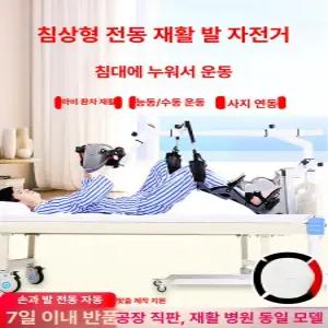 웰라운드 노인운동기구 노인다리재활운동기구