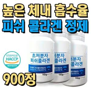 체내 흡수율 높은 비타민 피쉬 콜라겐 정제 건강식품 3통 먹는 콜라겐추천 이너뷰티 30대 여자 와이프 생일