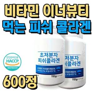 해썹 인증 비타민 이너뷰티 저분자 먹는 피쉬 콜라겐 2통 콜라겐추천 엄마 여자 생일 선물 30대 40대 50대