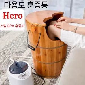 가정용 족욕기 히팅 족탕기 전신 스팀기기