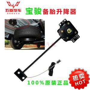 바오쥔 730 스페어타이어 리프트 케이블 프레임 브래킷 어셈블리 차량 하부 예비타이어 승강 장치 교체 부품