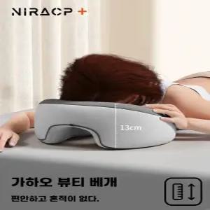 마사지베개 얼굴베개 [푹 U자형 엎드림베개 홈케어 메모리폼]