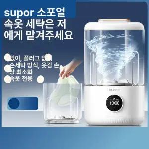 든든커머스 무선미니세탁기 여행용 소형미니세탁기