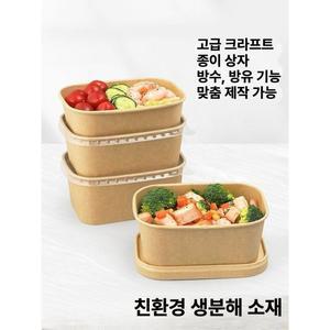 일회용 크래프트 도시락 박스pp 도시락 상자 정사각형 360ml 포장용기 크래프트도시락 300개