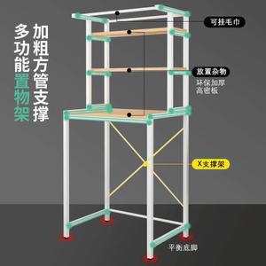 드럼 세탁기선반 철제 세탁실 베란다 통돌이 받침대 거치대