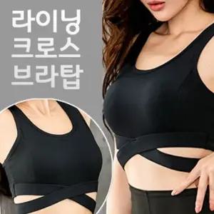 핑크돼지 라이닝크로스브라탑 운동복 브라탑 요가복 NOQ5+9mIW