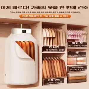 의류건조기 휴대용 여행 기숙사 접이식 원룸 미니 다기능 UV 스타일러 건조