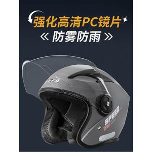 오토바이 클래식 헬멧 페이스 스쿠터 바이크 1번 전기자전거