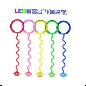 led줄넘기 LED발줄넘기 파도형 물결형 발목 줄넘기 유산소