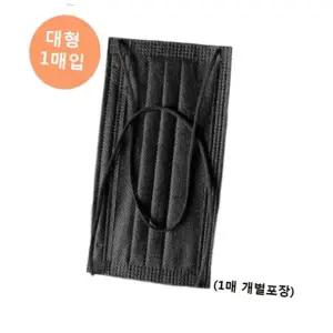 3중구조 개별포장 블랙덴탈마스크 1매입 3중마스크