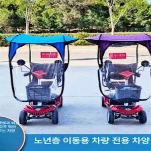 전동스쿠터가림막 오토바이 어닝 빗물받이 스카이블루
