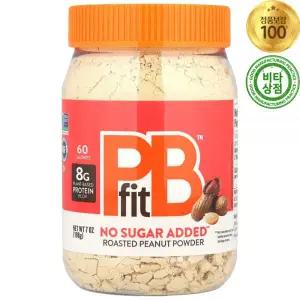 PBfit 땅콩 피넛 버터 파우더 분말 가루 무설탕 슈가 프리 글루텐 프리 198g Peanut Butter Powder