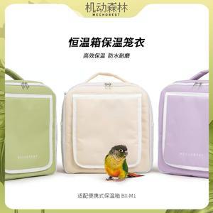 저소음 휴대용 충전식 육추기 어깨끈이없는20W포레스트그린 앵무새육추기 앵무새이동장 그린